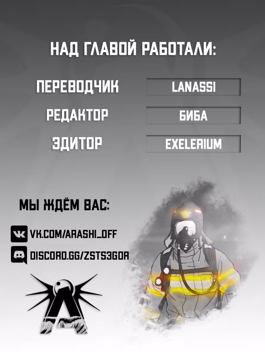 Позывной — Том 1 · Глава 10, страница 43