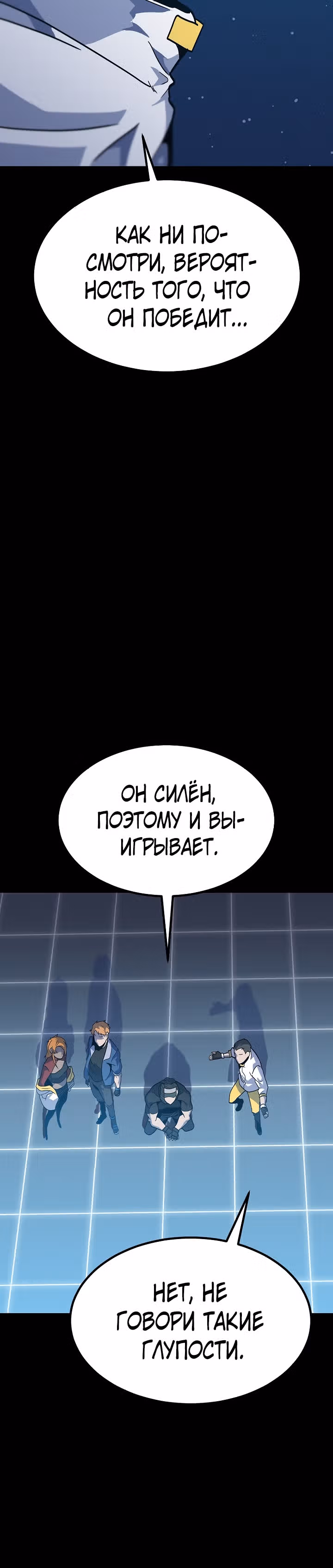 Reapl: Берсерк — Том 1 · Глава 49, страница 18