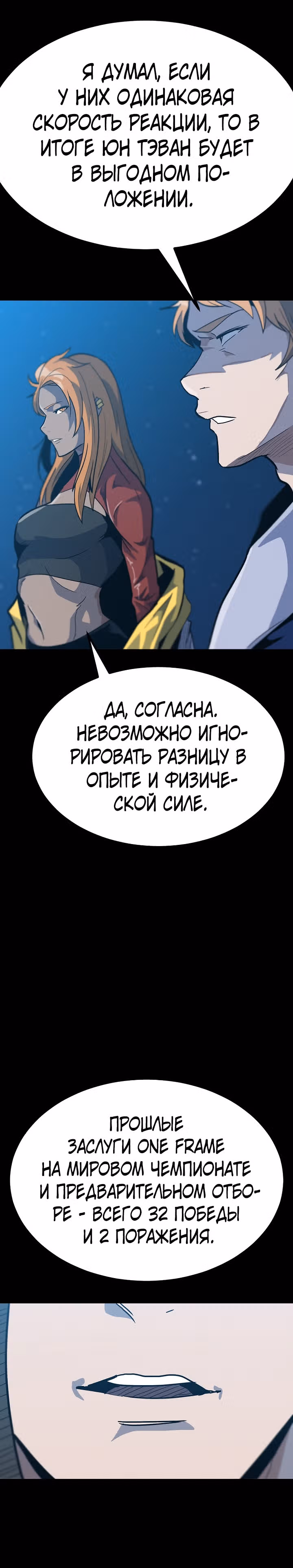Reapl: Берсерк — Том 1 · Глава 49, страница 20