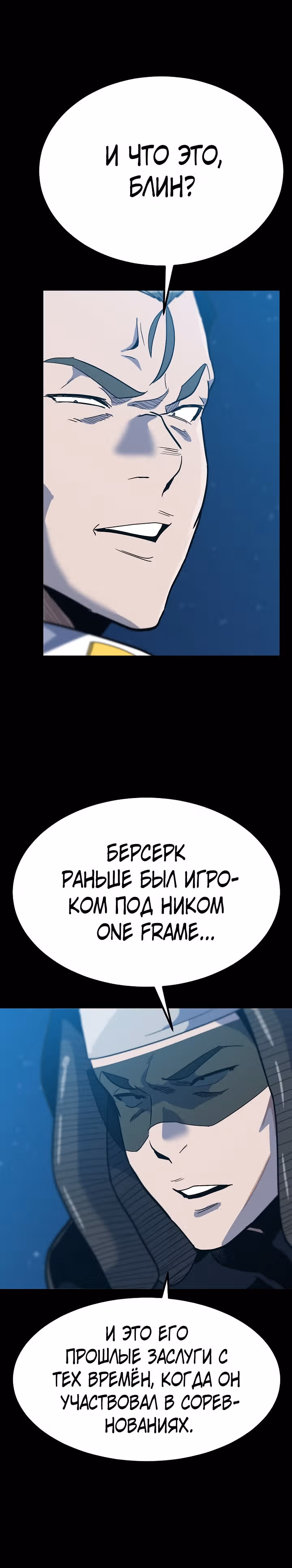 Reapl: Берсерк — Том 1 · Глава 49, страница 21