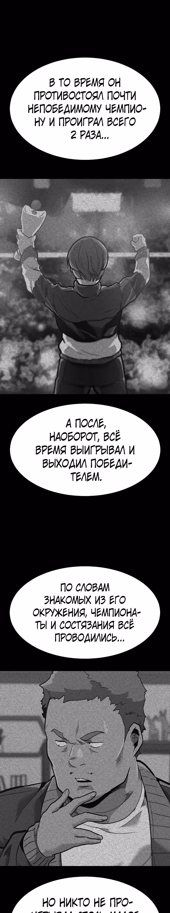 Reapl: Берсерк — Том 1 · Глава 49, страница 22