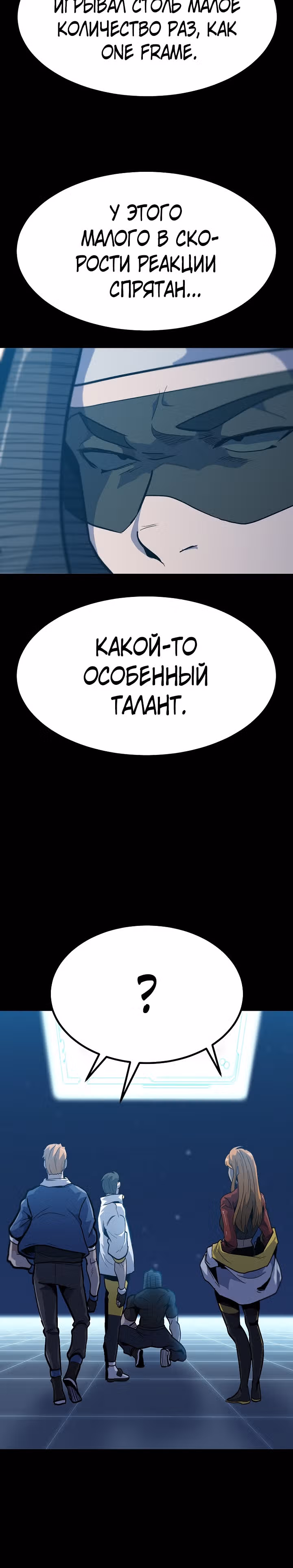 Reapl: Берсерк — Том 1 · Глава 49, страница 23