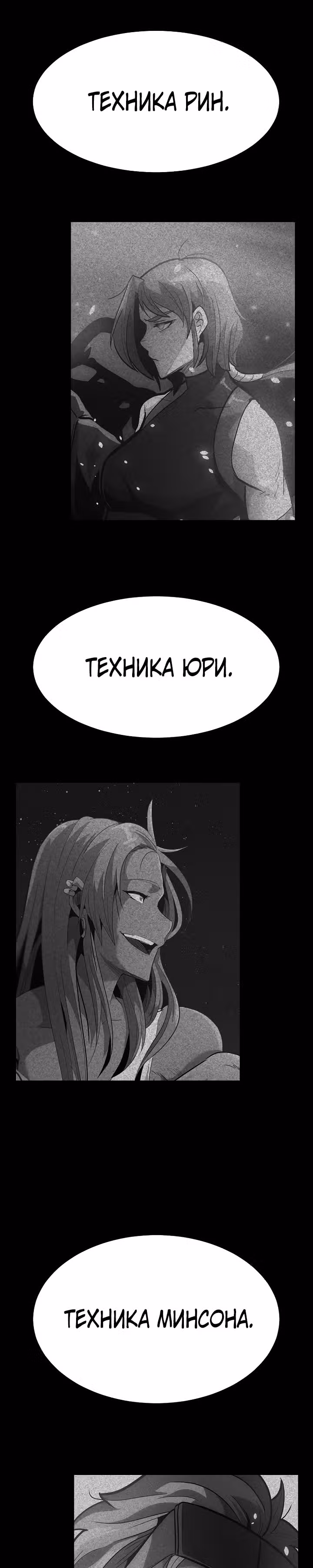 Reapl: Берсерк — Том 1 · Глава 49, страница 25
