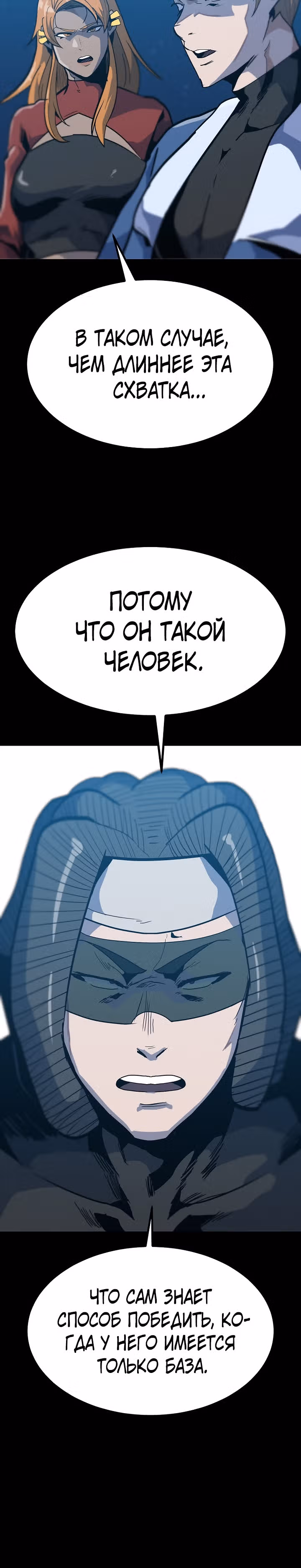 Reapl: Берсерк — Том 1 · Глава 49, страница 32