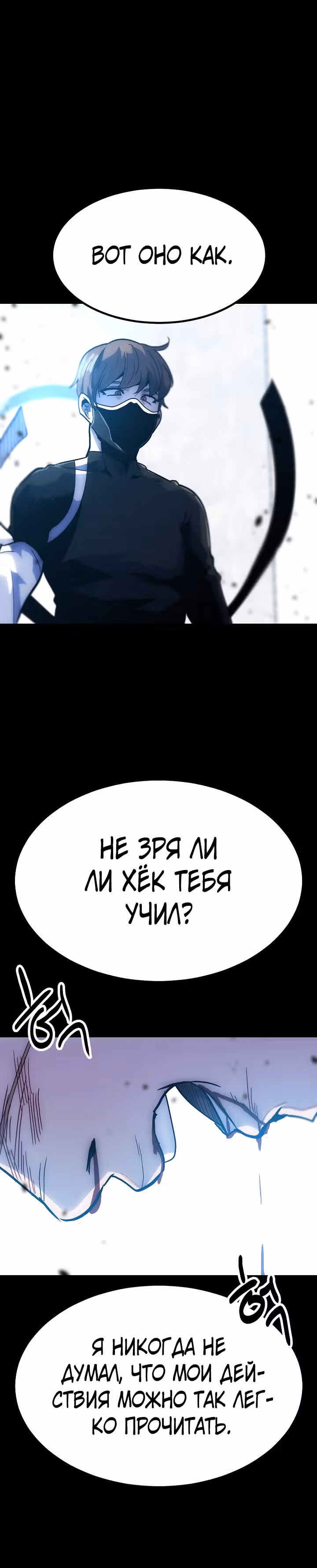 Reapl: Берсерк — Том 1 · Глава 49, страница 36