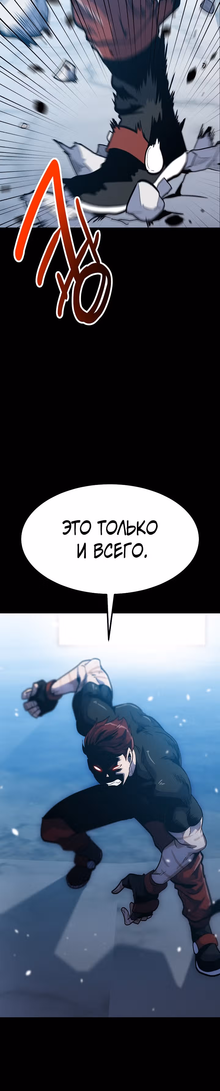 Reapl: Берсерк — Том 1 · Глава 49, страница 38