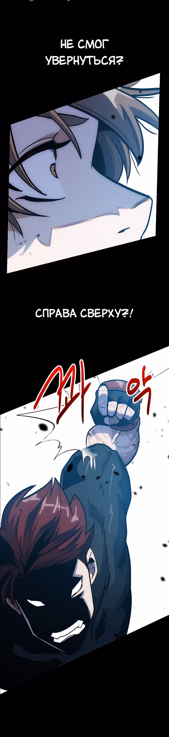 Reapl: Берсерк — Том 1 · Глава 49, страница 43
