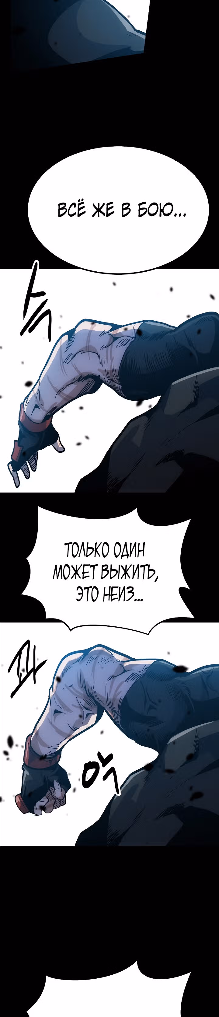 Reapl: Берсерк — Том 1 · Глава 49, страница 55