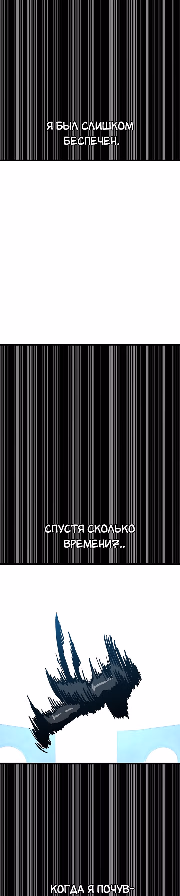 Reapl: Берсерк — Том 1 · Глава 49, страница 61