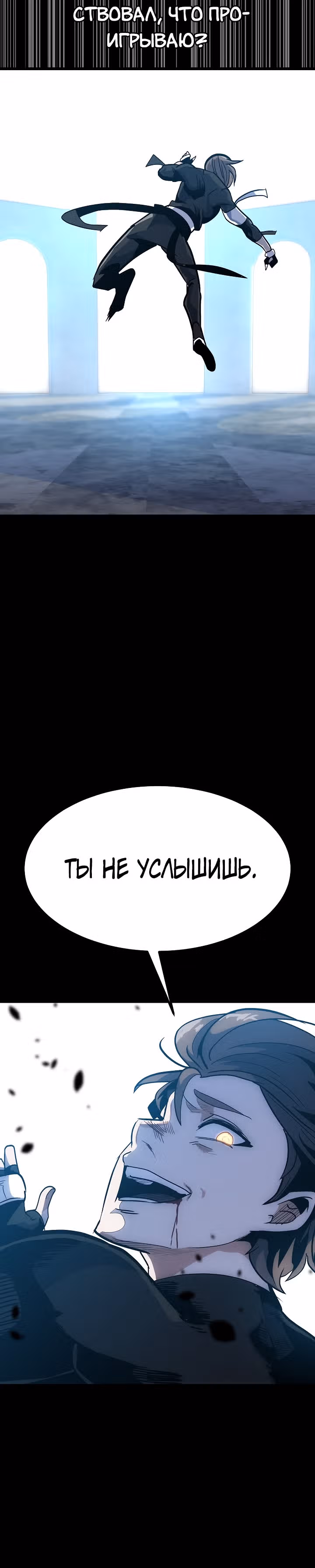 Reapl: Берсерк — Том 1 · Глава 49, страница 62