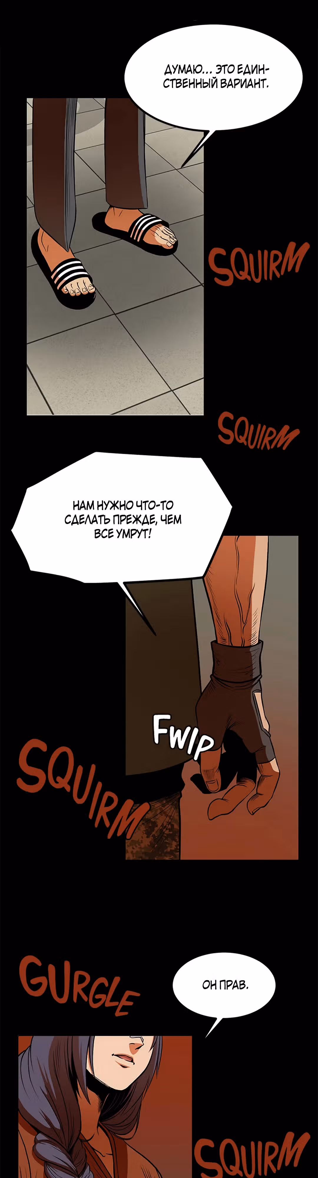 Моя мама - монстр — Том 1 · Глава 57, страница 24