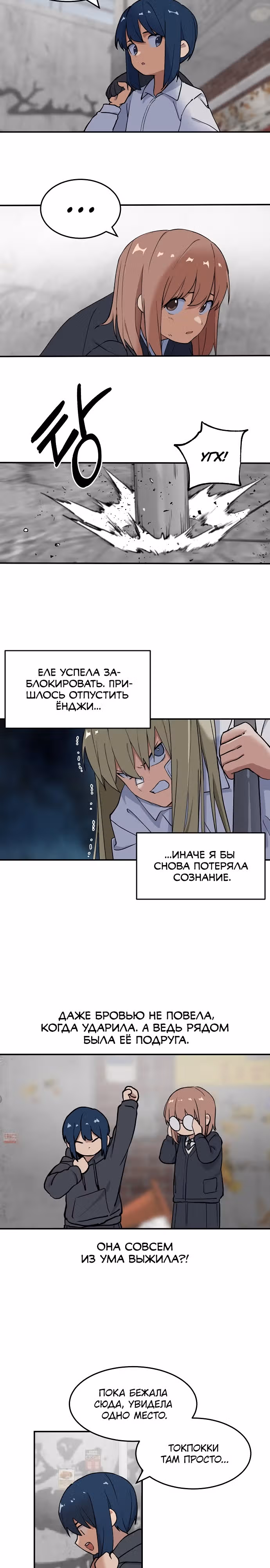 Неудержимая Хаён — Том 1 · Глава 7, страница 11