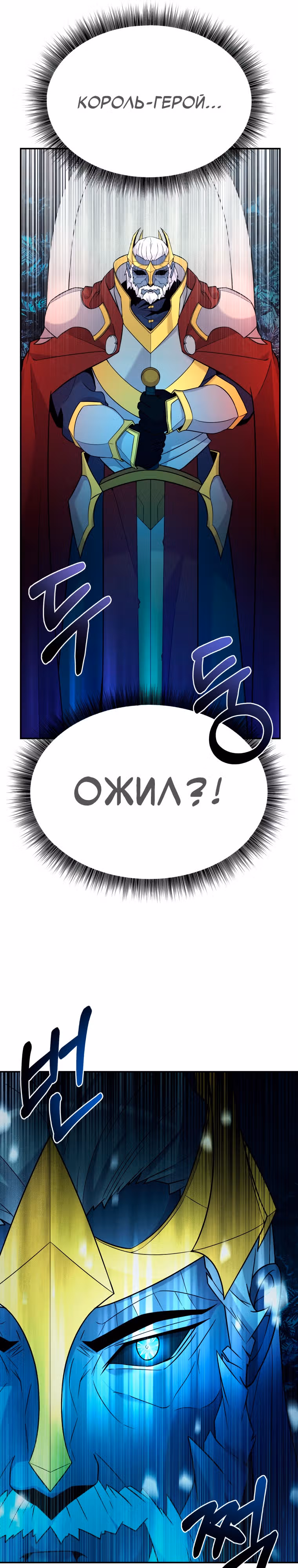 Выживание в качестве дракона, ограниченного во времени — Том 1 · Глава 13, страница 21