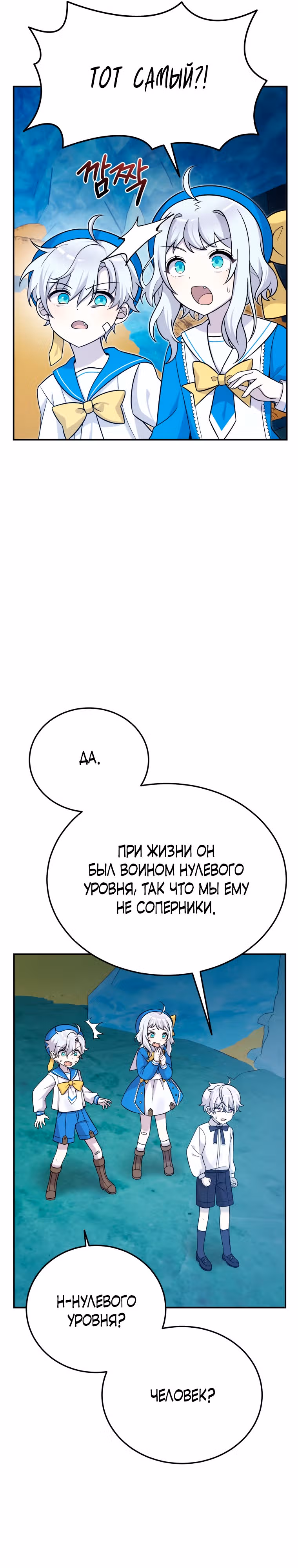 Выживание в качестве дракона, ограниченного во времени — Том 1 · Глава 13, страница 25
