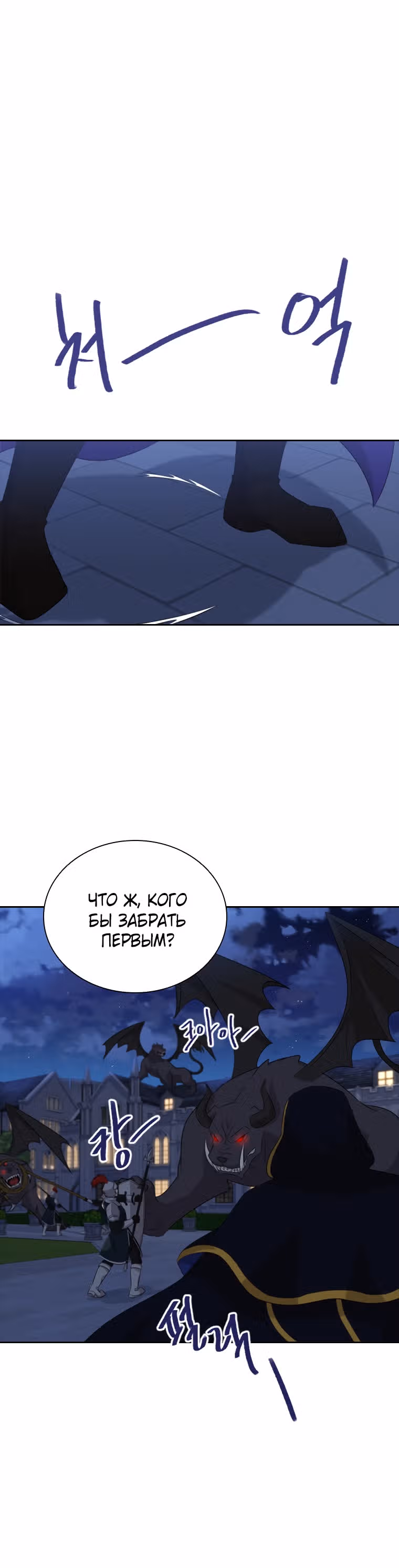 Книга Лазьера — Том 2 · Глава 37, страница 14
