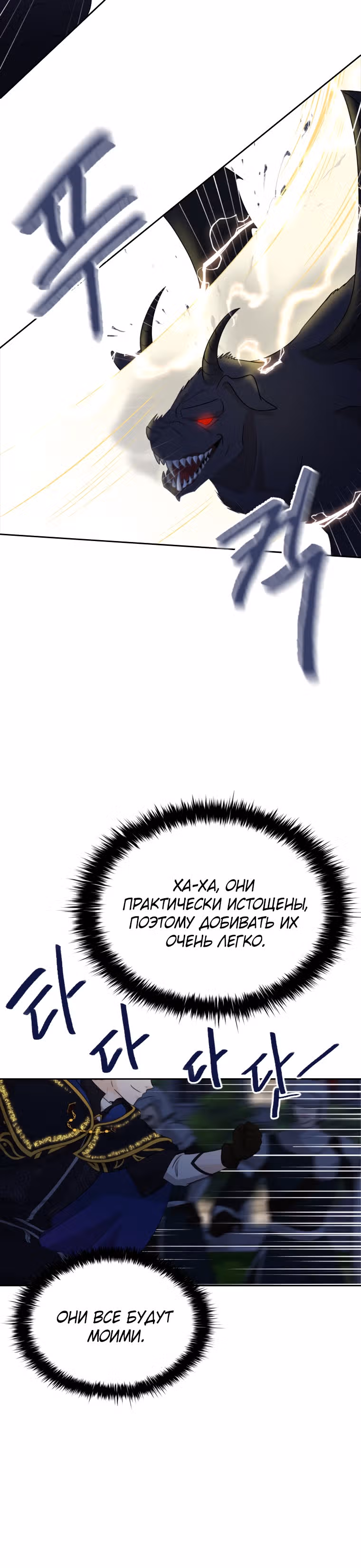 Книга Лазьера — Том 2 · Глава 37, страница 24