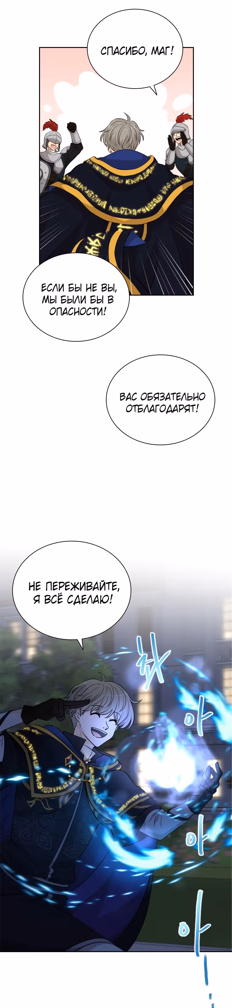 Книга Лазьера — Том 2 · Глава 37, страница 25
