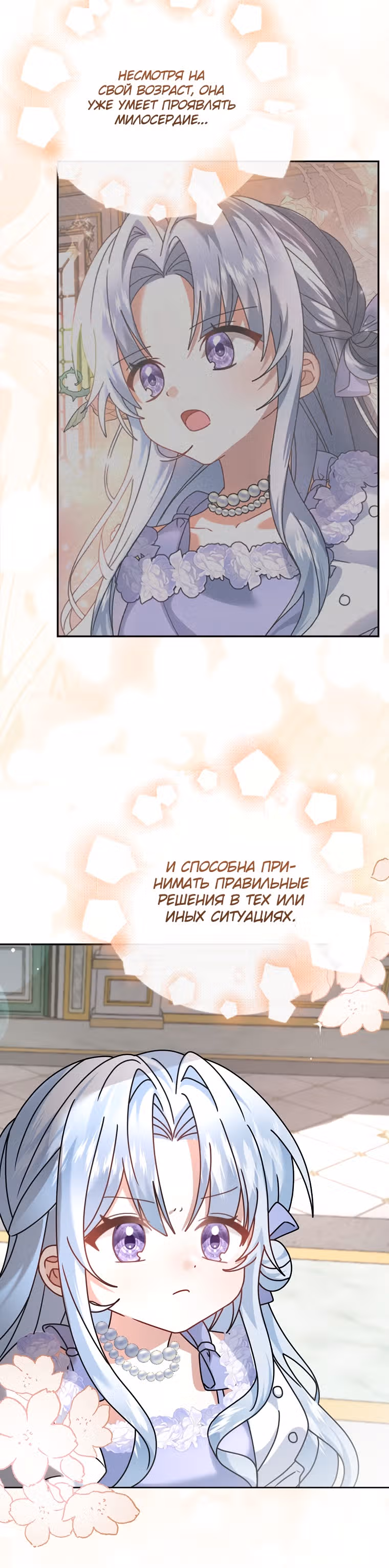 Я буду держать всех на крючке — Том 1 · Глава 12, страница 22