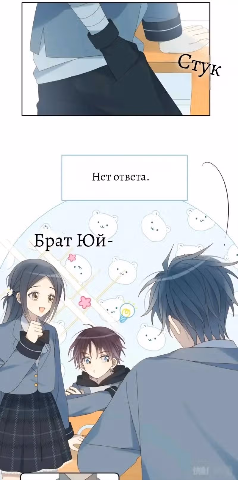 В таком случае, это любовь — Том 1 · Глава 37, страница 21