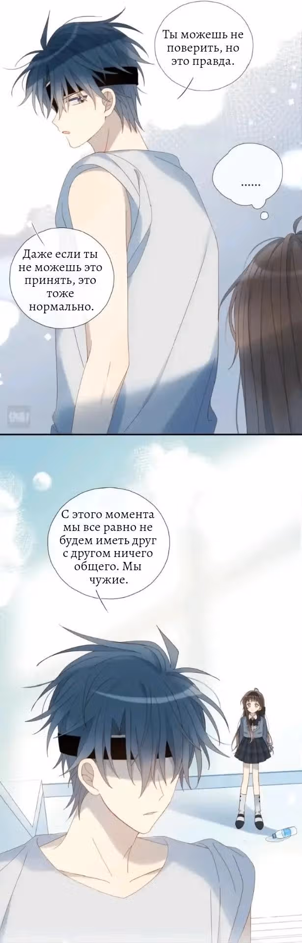 В таком случае, это любовь — Том 1 · Глава 37, страница 8
