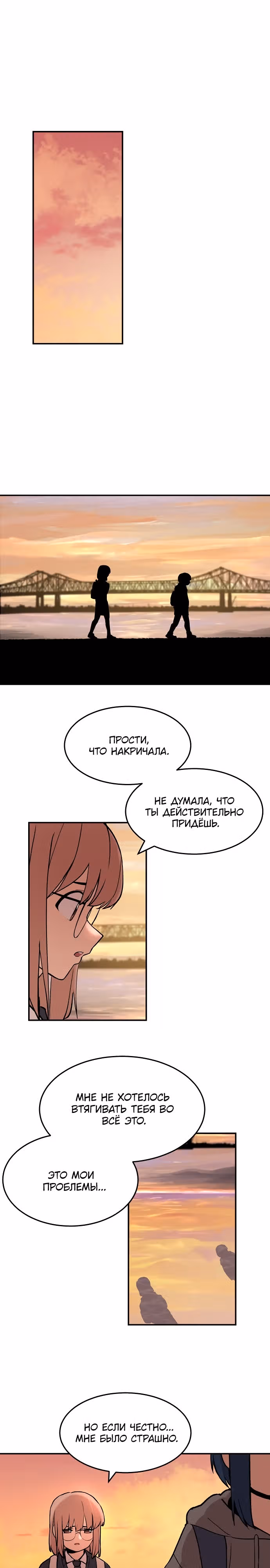 Неудержимая Хаён — Том 1 · Глава 8, страница 13