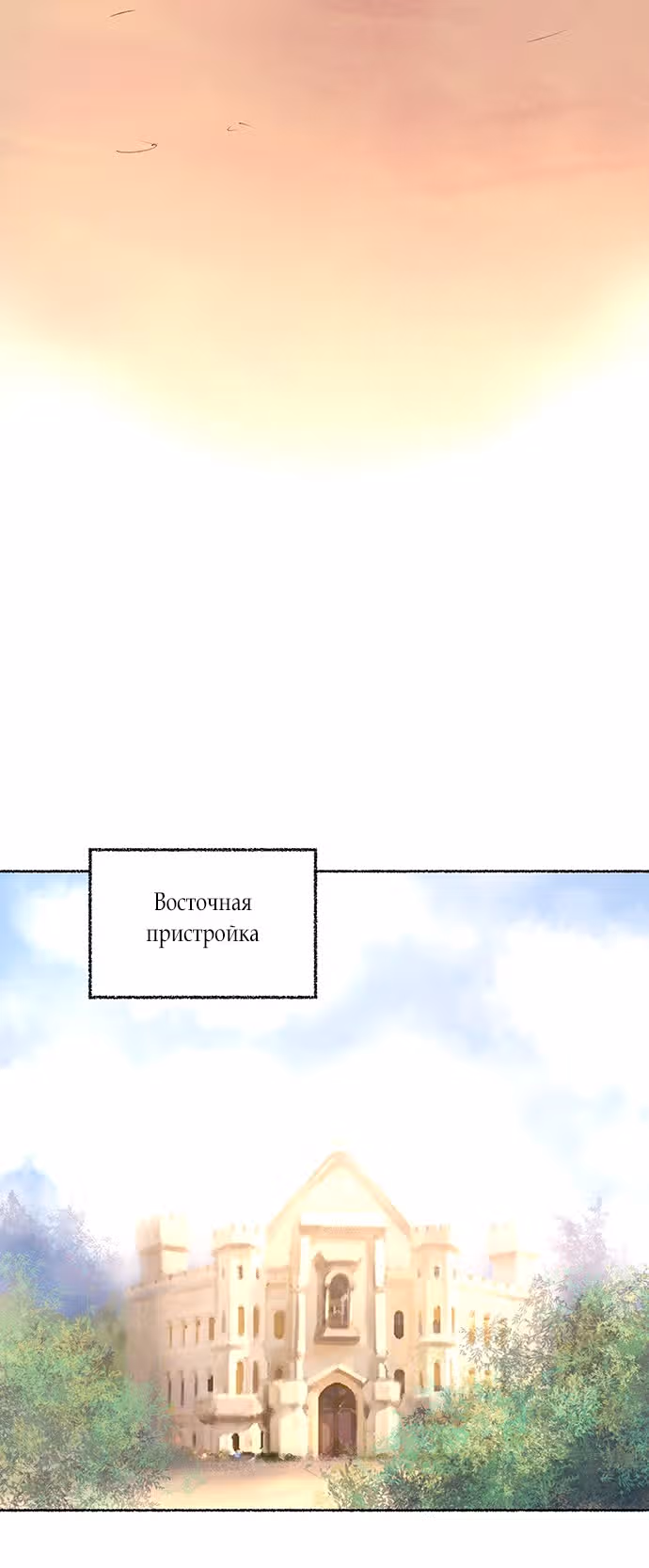 Словно ветер на сухой ветви — Том 1 · Глава 5, страница 25