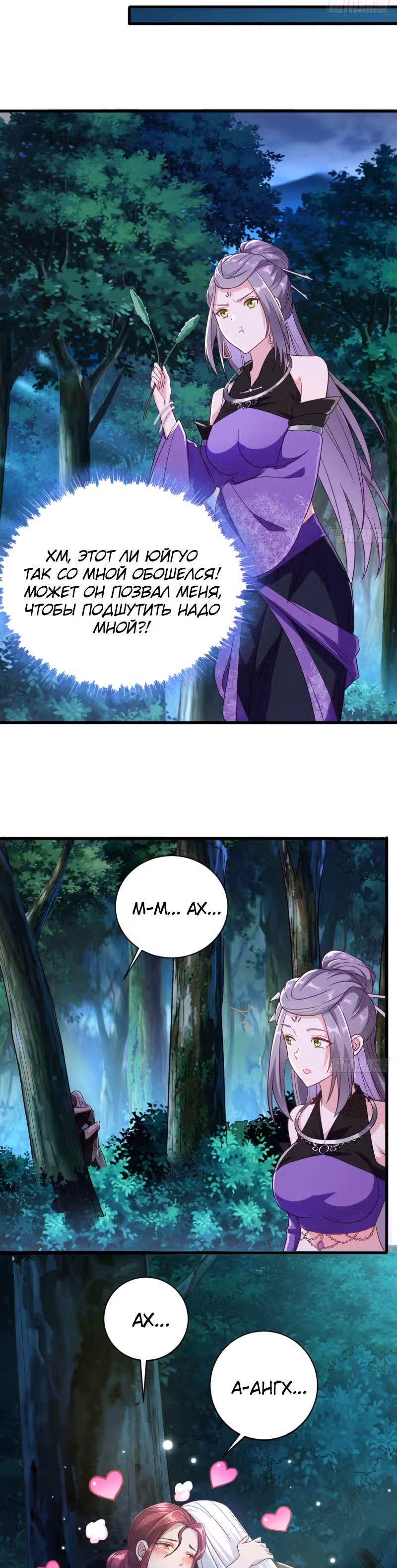 Я вынужден стать злодеем — Том 1 · Глава 147, страница 16