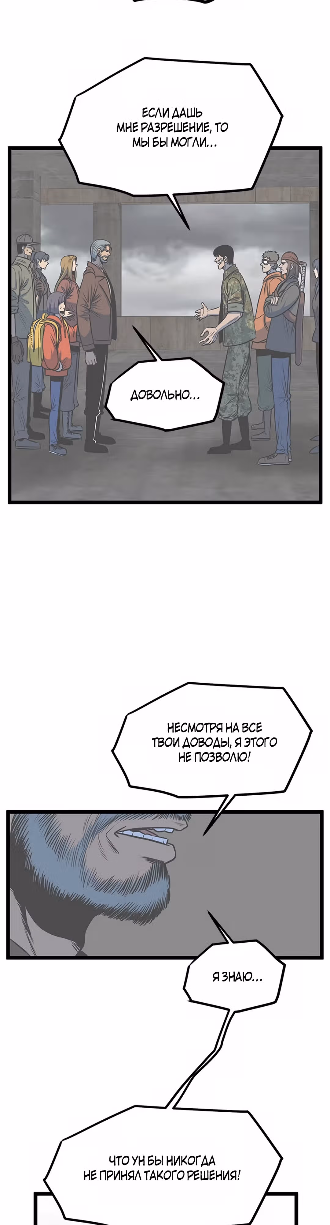 Моя мама - монстр — Том 1 · Глава 58, страница 3