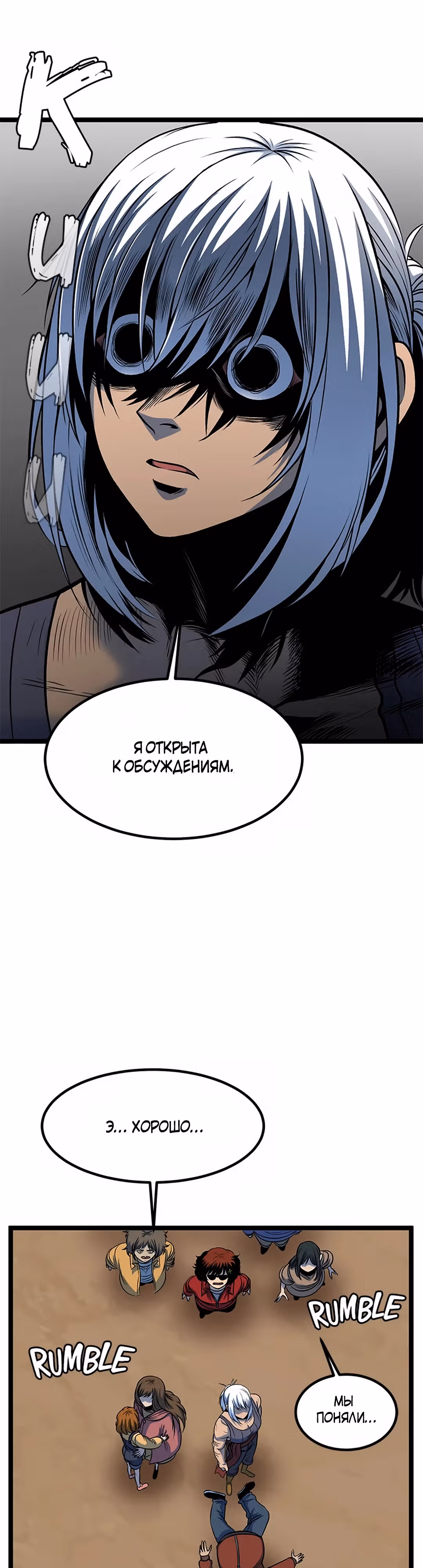 Моя мама - монстр — Том 1 · Глава 58, страница 37
