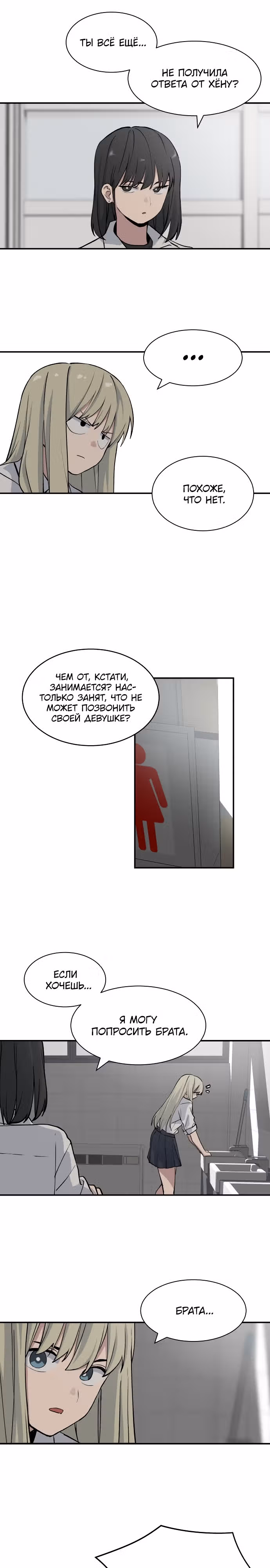 Неудержимая Хаён — Том 1 · Глава 9, страница 16