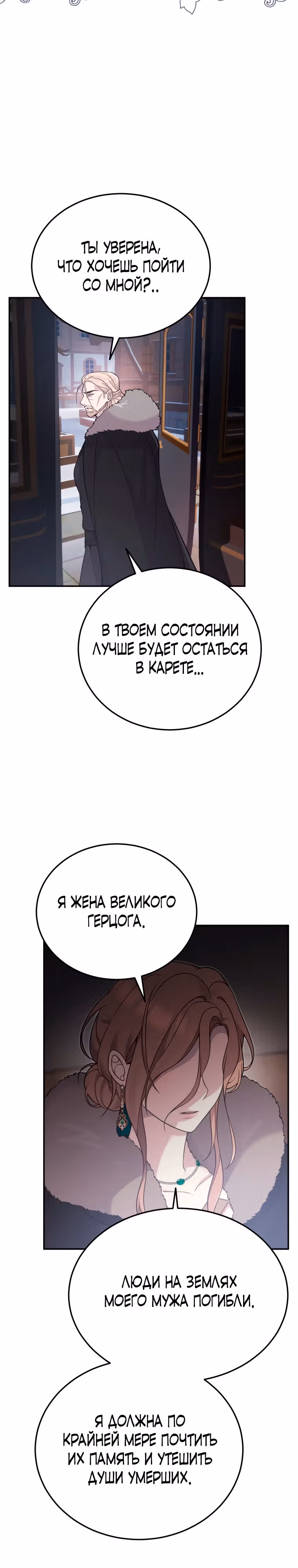 Выживание в качестве дракона, ограниченного во времени — Том 1 · Глава 15, страница 23