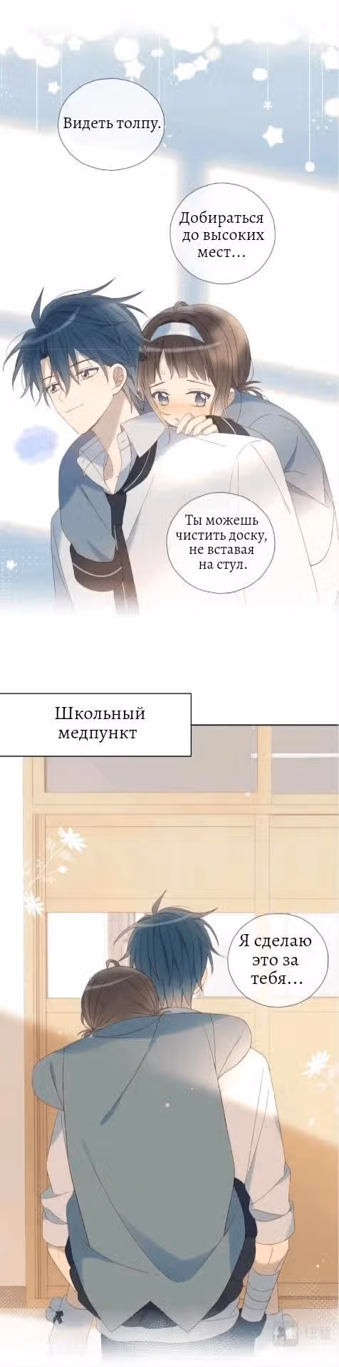 В таком случае, это любовь — Том 1 · Глава 39, страница 11