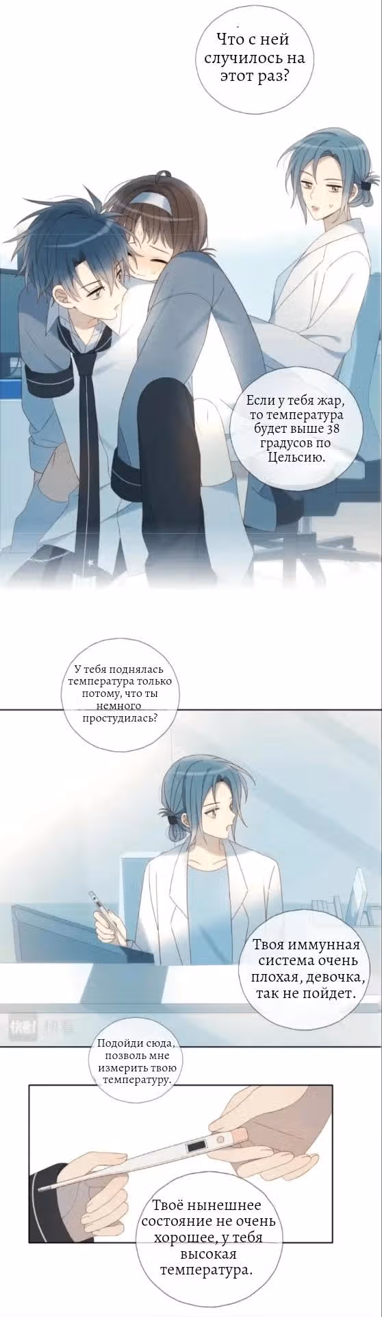 В таком случае, это любовь — Том 1 · Глава 39, страница 14