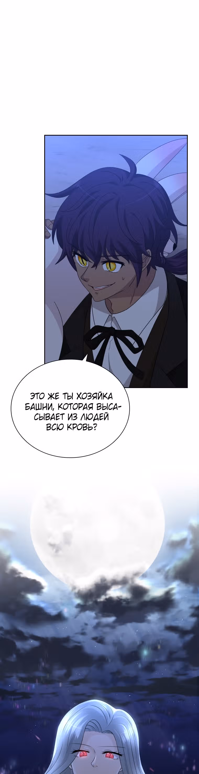 Книга Лазьера — Том 2 · Глава 39, страница 2