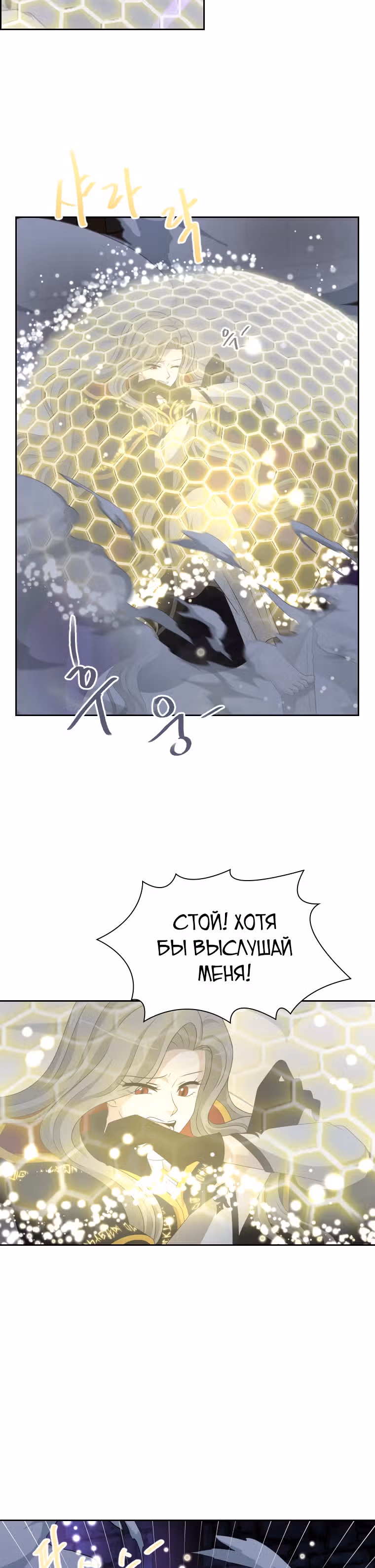 Книга Лазьера — Том 2 · Глава 39, страница 17