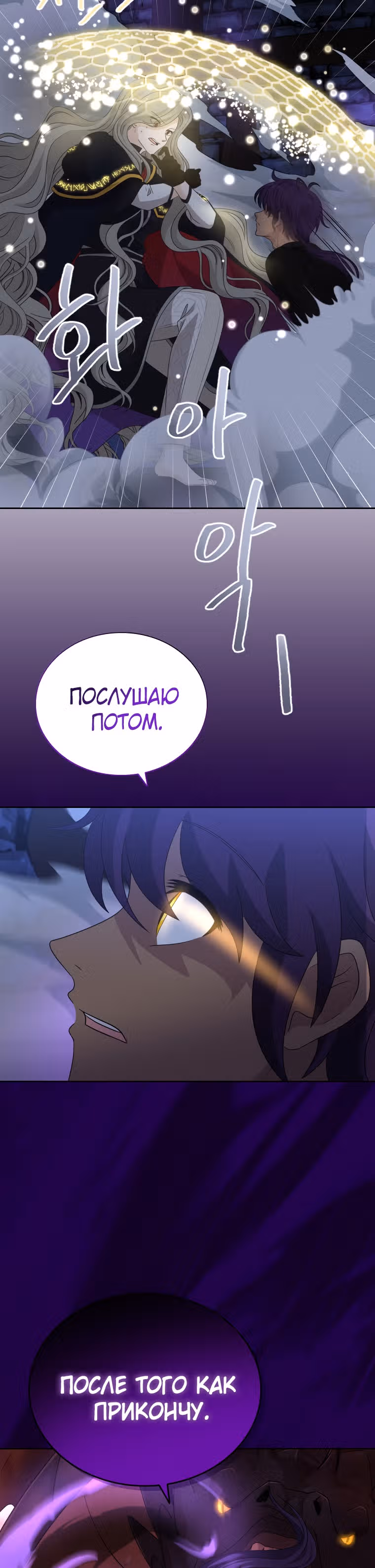 Книга Лазьера — Том 2 · Глава 39, страница 18