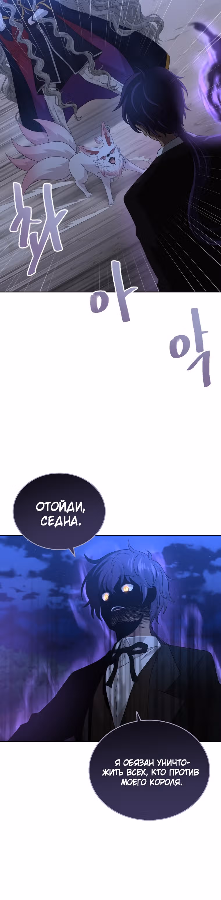 Книга Лазьера — Том 2 · Глава 39, страница 24