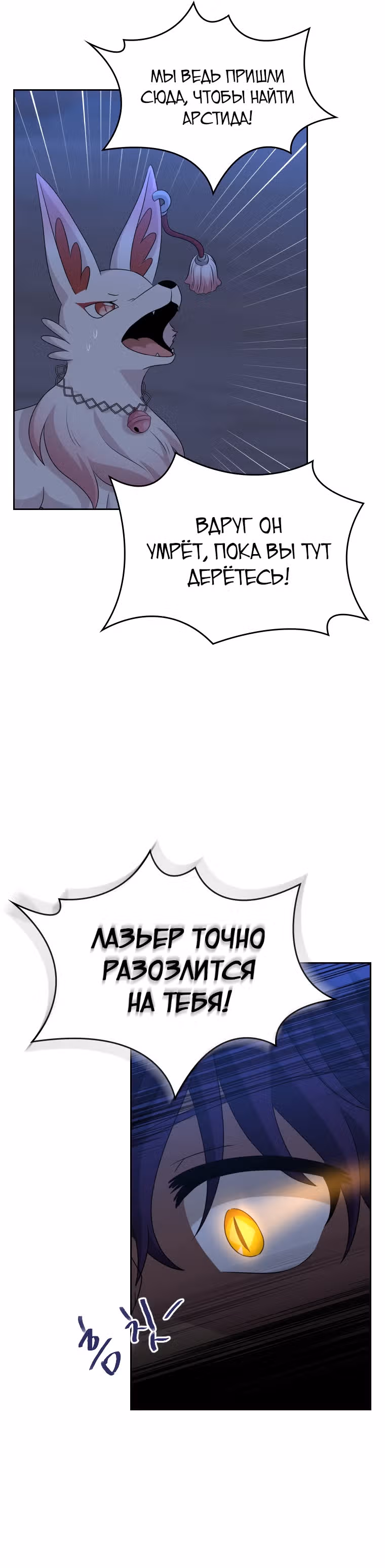 Книга Лазьера — Том 2 · Глава 39, страница 25
