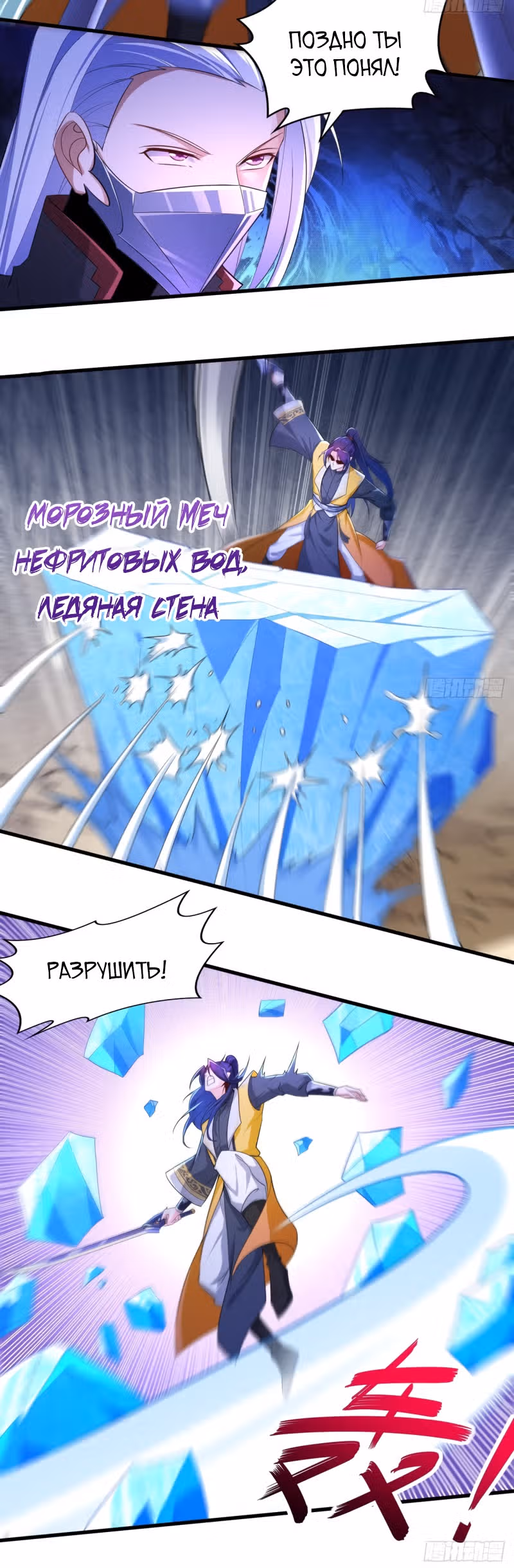 Я вынужден стать злодеем — Том 1 · Глава 149, страница 12