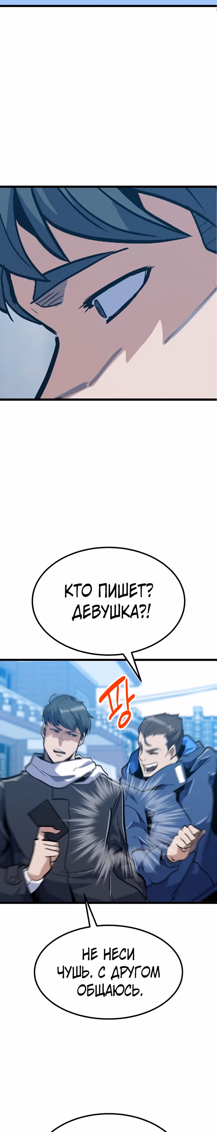 Reapl: Берсерк — Том 1 · Глава 50, страница 11