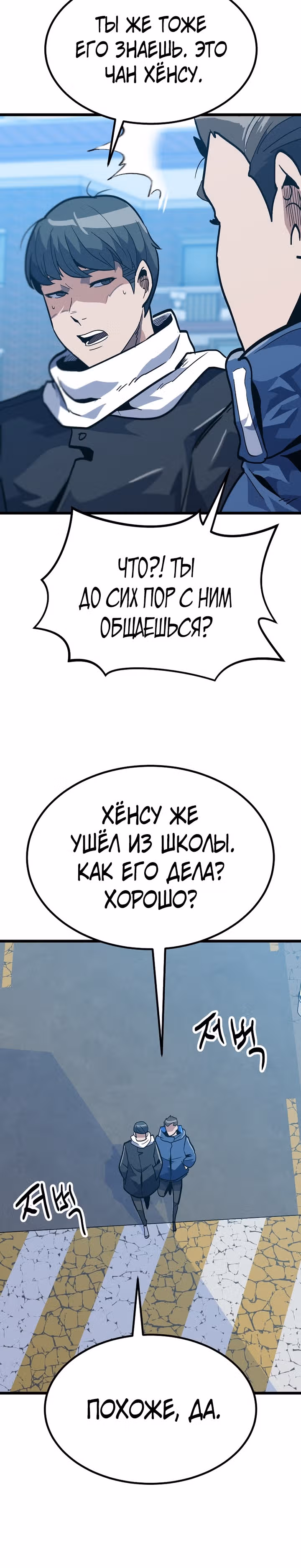 Reapl: Берсерк — Том 1 · Глава 50, страница 12