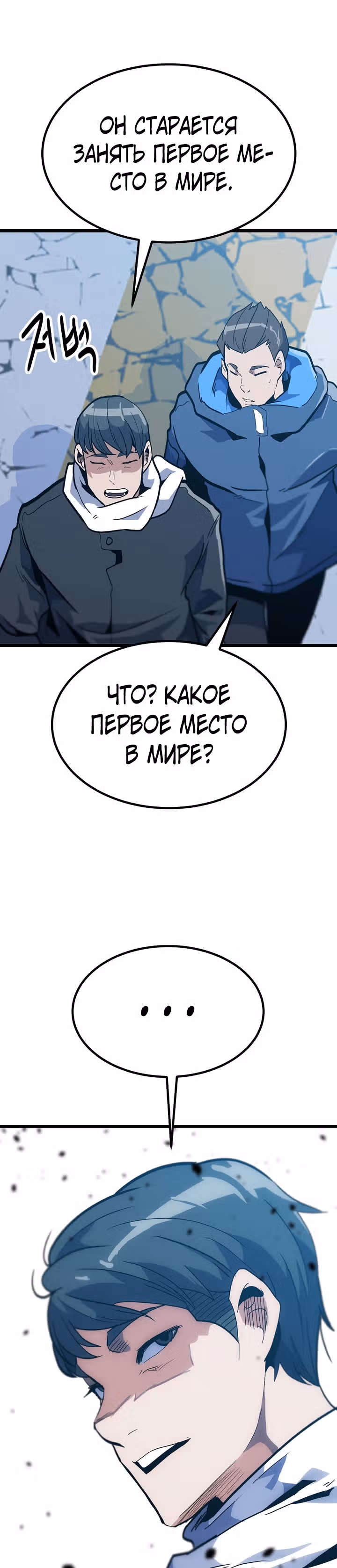 Reapl: Берсерк — Том 1 · Глава 50, страница 13