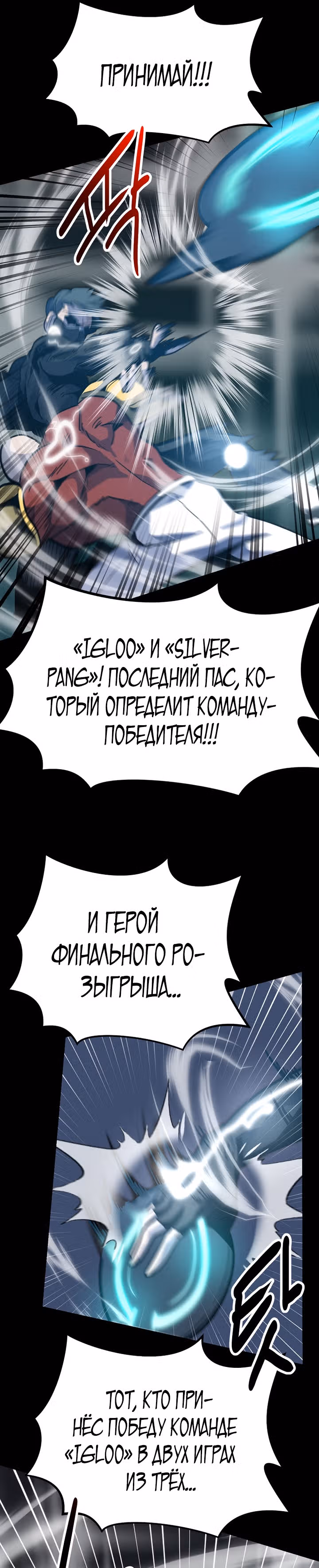 Reapl: Берсерк — Том 1 · Глава 50, страница 18