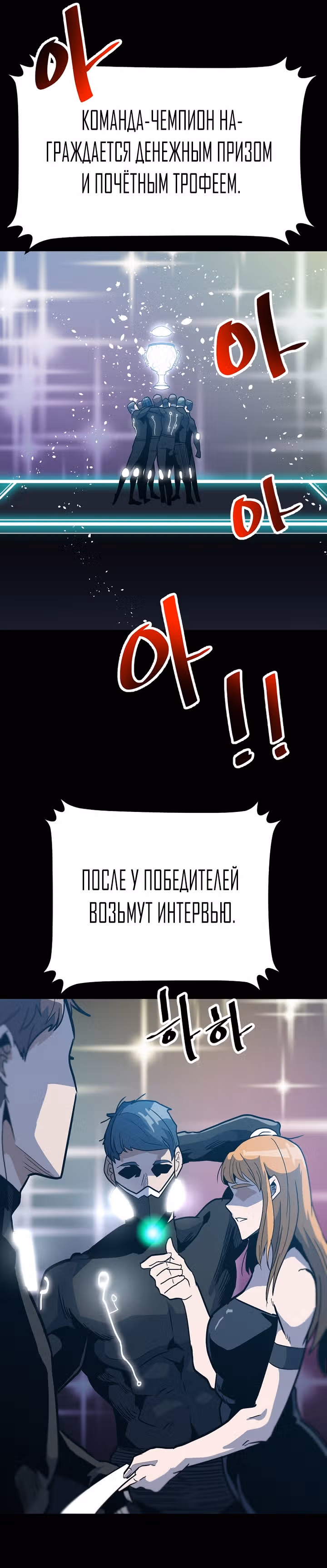 Reapl: Берсерк — Том 1 · Глава 50, страница 28