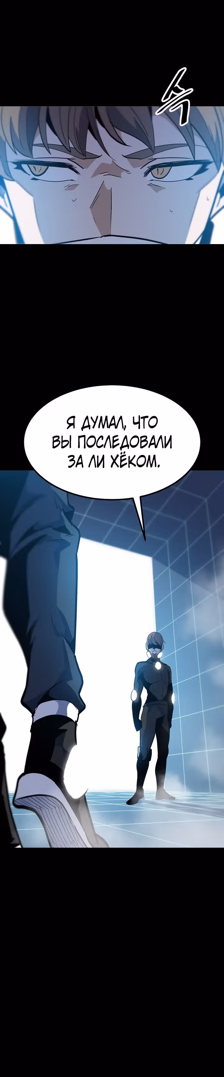 Reapl: Берсерк — Том 1 · Глава 50, страница 31