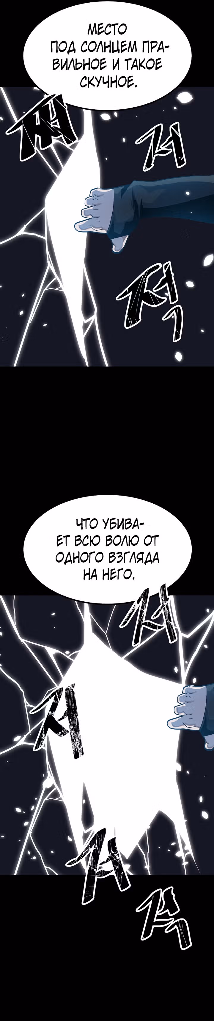 Reapl: Берсерк — Том 1 · Глава 50, страница 42