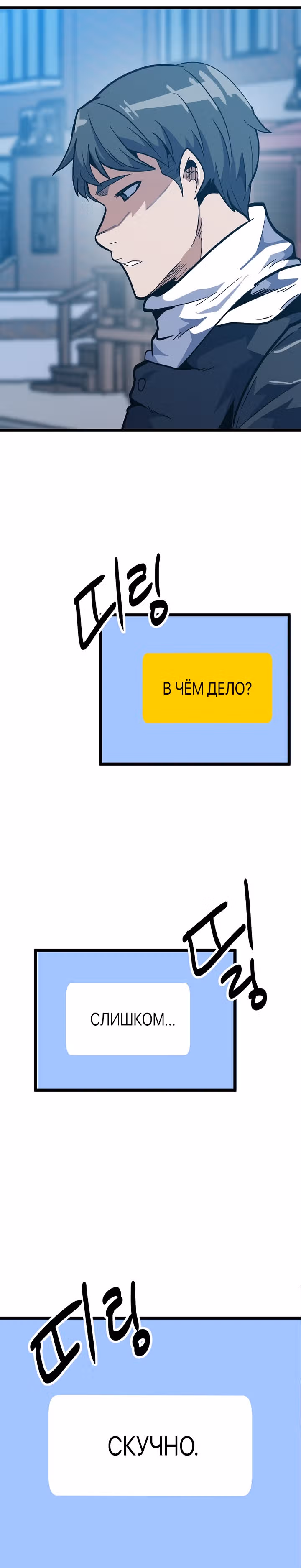 Reapl: Берсерк — Том 1 · Глава 50, страница 10