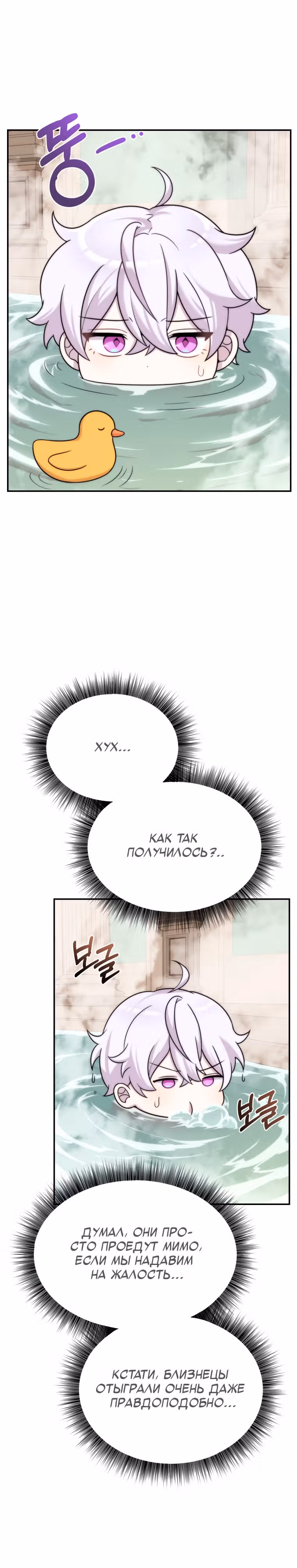 Выживание в качестве дракона, ограниченного во времени — Том 1 · Глава 16, страница 18