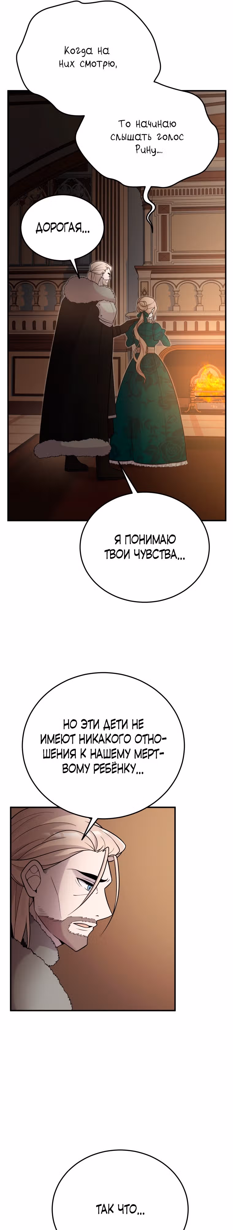 Выживание в качестве дракона, ограниченного во времени — Том 1 · Глава 16, страница 33
