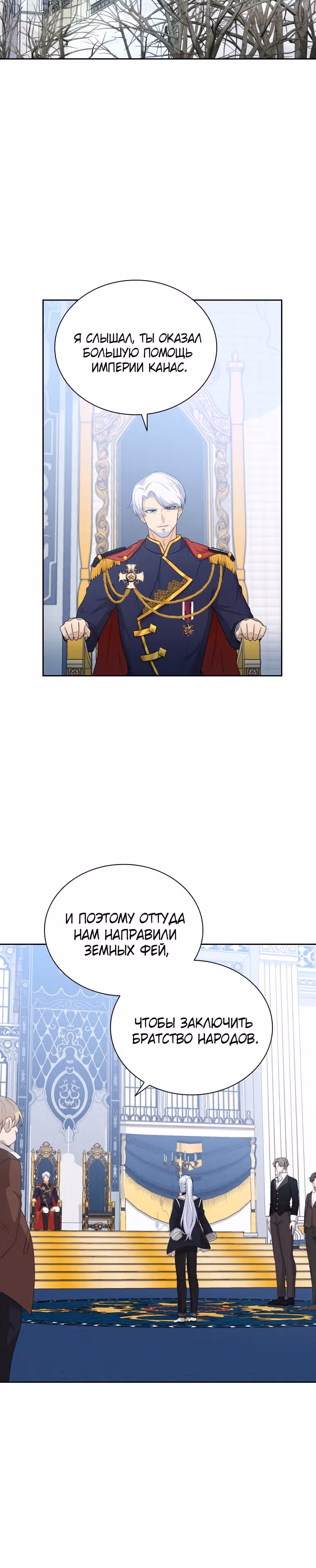 Книга Лазьера — Том 2 · Глава 40, страница 30